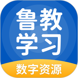 魯教學習官方版