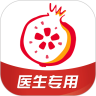 石榴云醫(yī)客戶端