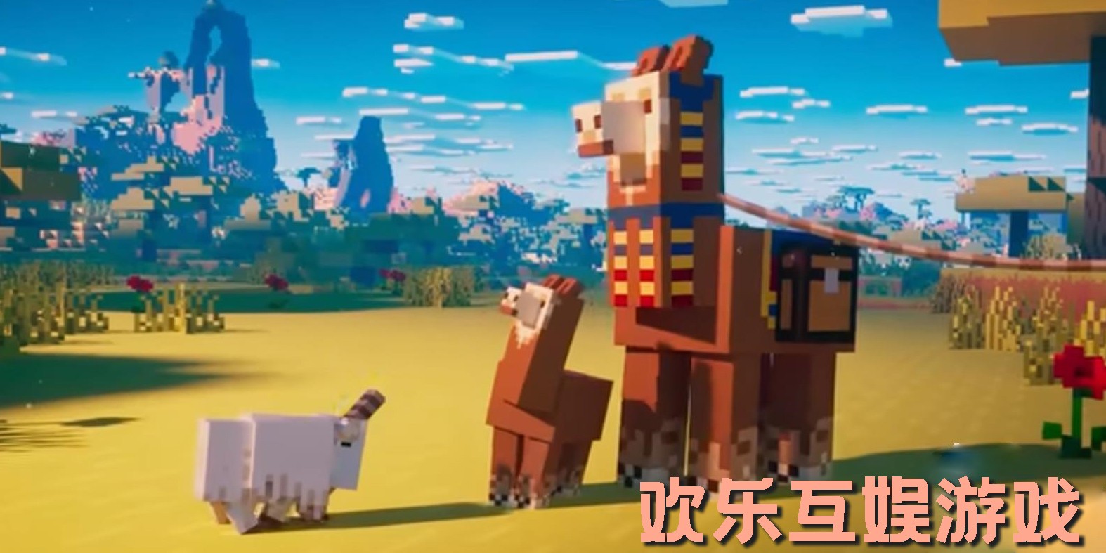 歡樂互娛游戲