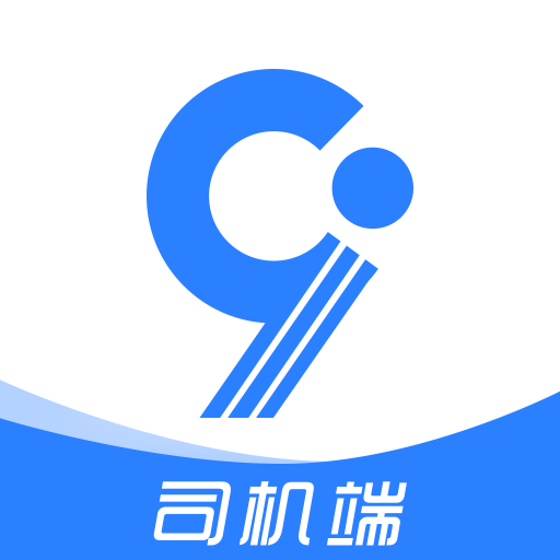九州司機端