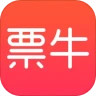 票牛最新版