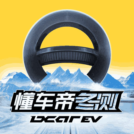 懂車帝app看車價真實二手車