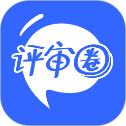 評(píng)審圈