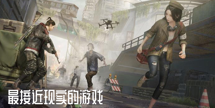 最接近現(xiàn)實(shí)的游戲
