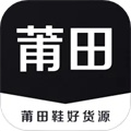莆田鞋好貨源