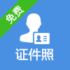 一步證件照