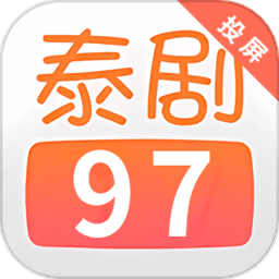 97泰劇