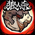 狼人殺網(wǎng)易官方正版