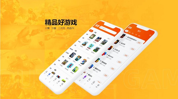 游戲樂園app