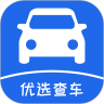 優(yōu)選查車
