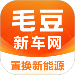 毛豆新車網(wǎng)官方版