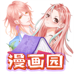 春木漫畫園