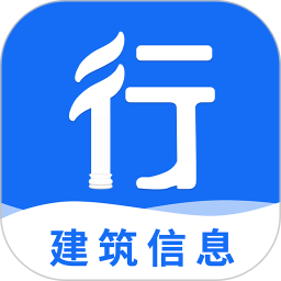 行行造價