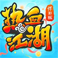熱血江湖手游vivo版
