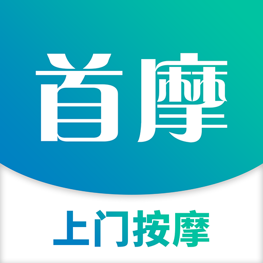 首摩到家手機(jī)版