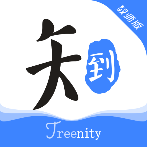 知到教師端