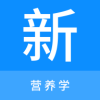 營養(yǎng)學新題庫