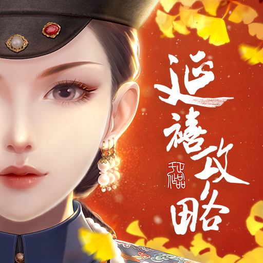 繁花似錦手游