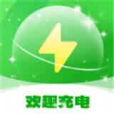 歡趣充電