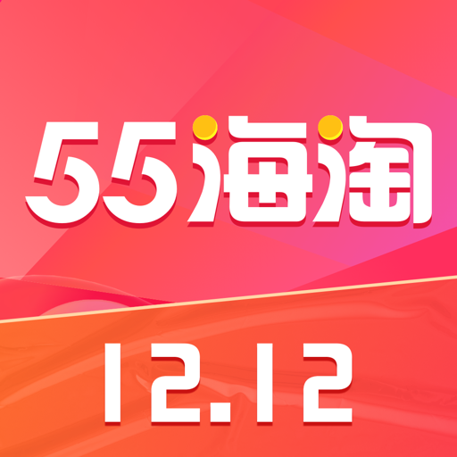 55海淘
