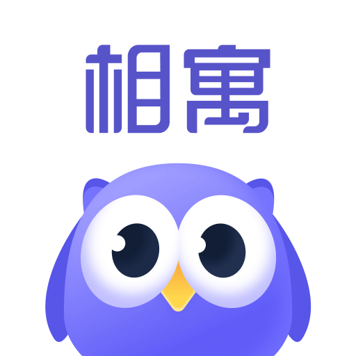 相寓app官方版