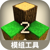 生存戰(zhàn)爭2.3聯(lián)機(jī)版模組工具