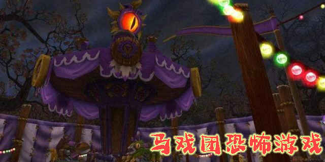馬戲團恐怖游戲有哪些-馬戲團恐怖系列游戲合集