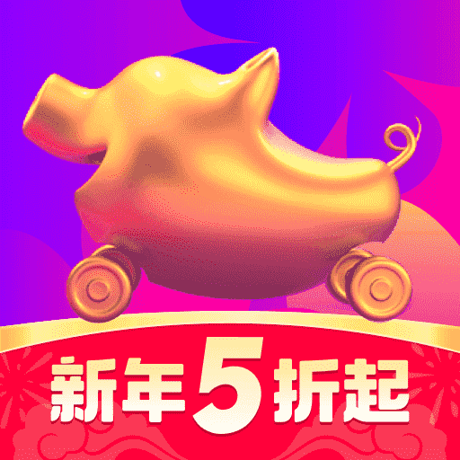花小豬打車乘客端app