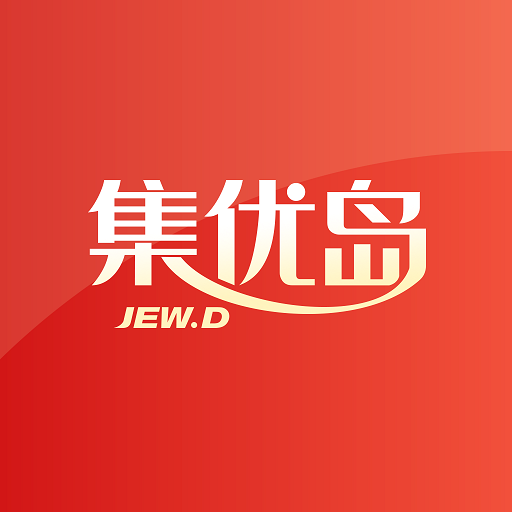 集優(yōu)島購(gòu)物軟件