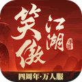 新笑傲江湖手游