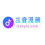 三音漫畫(huà)
