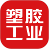 塑膠工業(yè)最新版