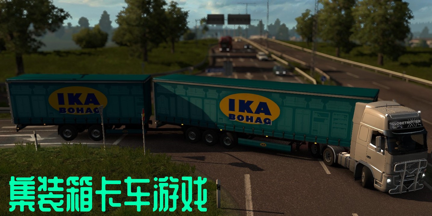 集裝箱卡車(chē)游戲