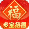 多寶招福