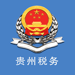貴州稅務(wù)