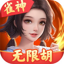 廣東雀神麻將APP