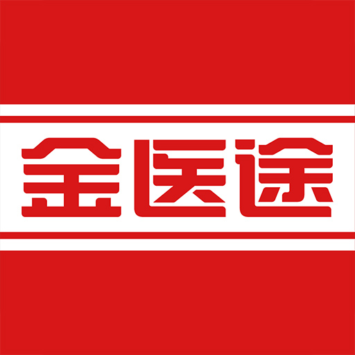 金醫(yī)途考試版