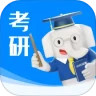 好老師考研軟件