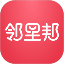 鄰里邦pro官方版