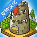 成長城堡單機(jī)版