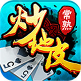 常熟同城游戲炒地皮