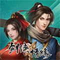 西山居劍網(wǎng)1歸來(lái)國(guó)服最新版