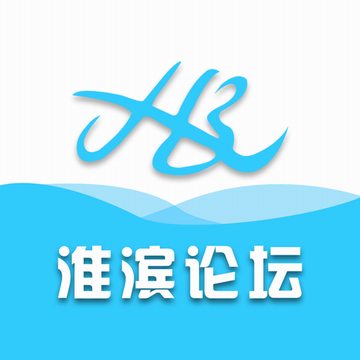 淮濱論壇