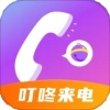 叮咚來(lái)電