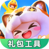 元夢(mèng)之星禮包工具