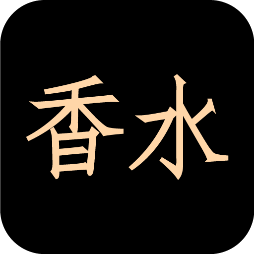 氣味至上