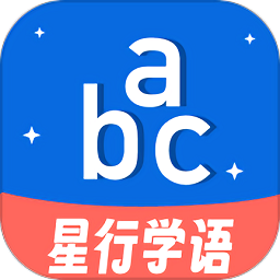 星行學(xué)語