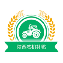 陜西農(nóng)機(jī)補(bǔ)貼