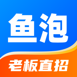 魚泡網(wǎng)找工作下載app官方版