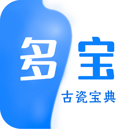多寶